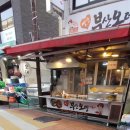 빨간부산오뎅