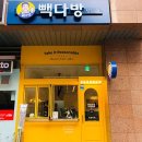 빽다방 망우역사거리점 이미지