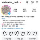 베르니체네일