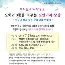 도화2.3동 이미지