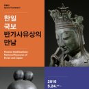 한*일 이미지