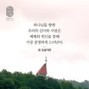 느헤미야 7:61 – 7:73 온전한 예배를 위한 아낌없는 헌신/이미지 이미지