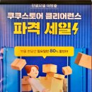 세일가스 | 블랙프라이데이란 뜻 쿠쿠대전유성점 가전제품 세일후기