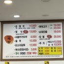 용인전통순대국 | 용인 수지 탑골순대국 25년전통 순대국밥 맛집! 후기!