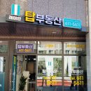 중동역래미안어반비스타공인중개사사무소 네이버블로그