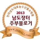 남도좋은식품