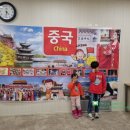 회천2동 복합청사 | 양주시가족센터 덕계공동육아나눔터 &#39; 중국문화교실 &#39;