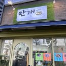 만개칼국수만두