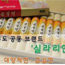 대양제면 이미지