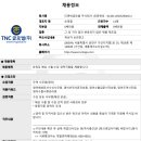 티엔씨글로벌 주식회사 네이버블로그