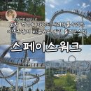 하늘농장 | 포항의 랜드마크 세계에서 가장 아름다운 계단 환호공원 스카이워크