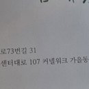 샹차이(인천대점) 이미지