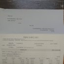 지방세 부과 예정통지(과세전적부심사청구) 관련 이미지