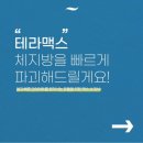 수정에스테틱 - 화성시 | 수정에스테틱