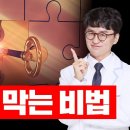 &#34;영양제, 걷기 아닙니다.&#34; 노화와 질병을 막는 최고의 방법 간헐적 단식! 몸이 건강해지려면 단식하세요(단식 통합본) 이미지