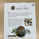 혜원당