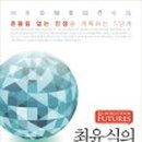 미래준비 이미지