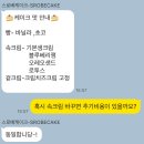 [광주케이크-스로베케이크] 내돈내산 광주 레터링케이크, 광주 디자인케이크 잘하는 집