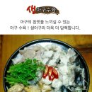 풍미아구찜 이미지
