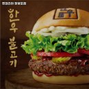 롯데리아울산장생포점