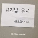 포크랑나이프