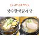 츄루츄