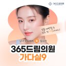 건강드림내과의원 이미지