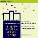 디지털서울문화예술대학교 이미지