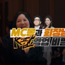 "MC몽과 회장님의 K팝 영업비밀" -PD수첩 이미지