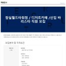 에잇비돌체 월드타워점 이미지
