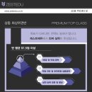 제스트수학전문학원