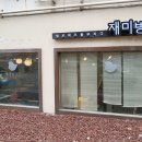 광명떡방앗간 - 북구 백양대로1124번길 40 | 광명떡방앗간