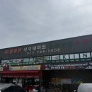 행복한식자재