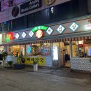 인덕원세겹살 | [인덕원역 삼겹살]인덕원역 냉삼 맛집 인덕원세겹살에서 제주산 냉삼 먹고 왔어요-!