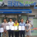 크린토피아 코인워시 아산모종롯데캐슬어울림점 이미지