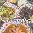 칠성프라자 국민은행 앞 | [화성,남사,동탄맛집] 박웅의 국가대표짬뽕 남사점 남사점심맛집