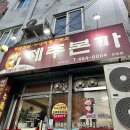 백년명가축산 이미지