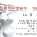 동진공구 이미지