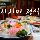 유정초밥 - 상주시 | 유정초밥