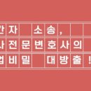 법무법인감천 이미지