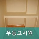 우등고시원