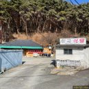 방곡식당 이미지