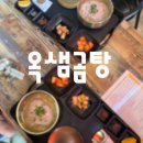 신원동-30 | 신원동 맛집 옥샘곰탕 하루 50그릇 한정 맑은돼지곰탕 아이와 다녀온 후기