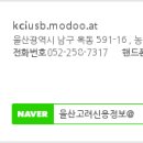 고려신용정보울산지사