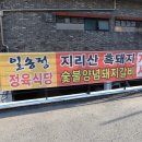 일송정숯불갈비 | 일송정 전주 중화산동 갈비, 숯불 향 가득한 고기 맛집 안내