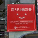 대한축산물직판장