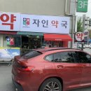 자인약국 이미지