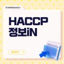 식품안전컨설팅주 이미지