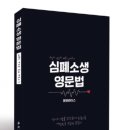 세현고교 | 소생 영문법 &amp; 신세계 구문 (고작 30만에 이런 변화가 일어난다고?) [1탄] [상위권 학생 후기 다수 포함]