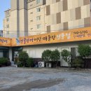범천매운탕 이미지